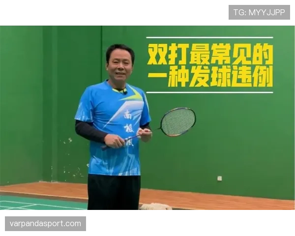 发球干扰规则解析：什么行为构成违例及判罚标准