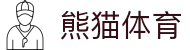 熊猫体育平台-体育直播赛事观看入口